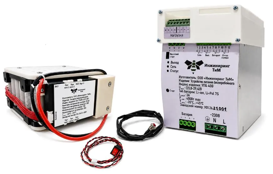 UPS400 uninterruptible power supply